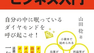 書籍のお仕事