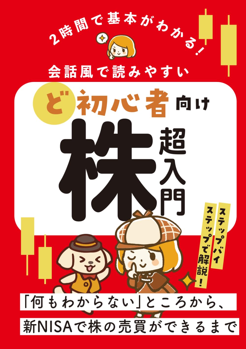 書籍のお仕事