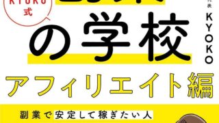 書籍のお仕事