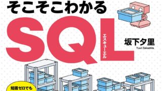 書籍のお仕事