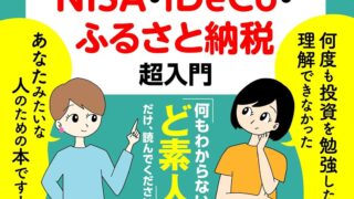 書籍のお仕事