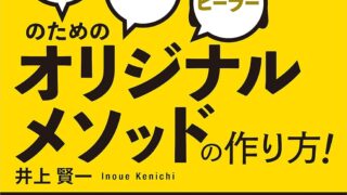 書籍のお仕事
