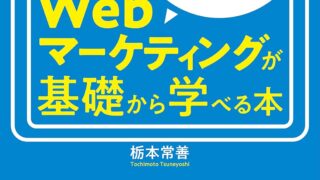 書籍のお仕事