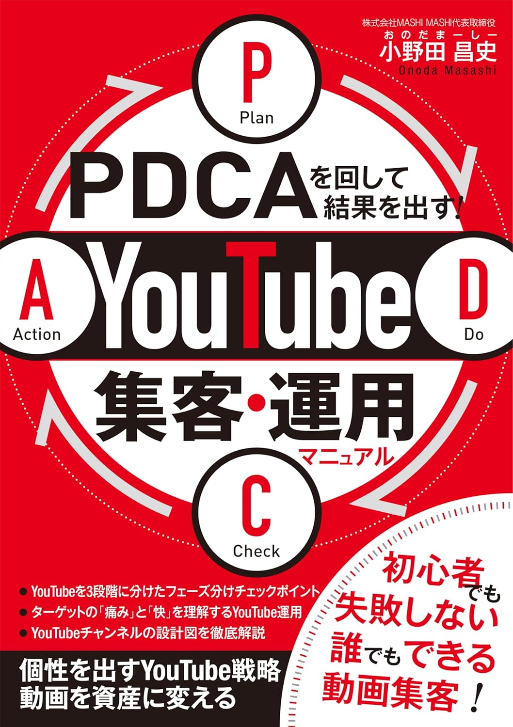 書籍のお仕事
