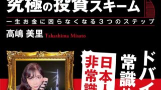 書籍のお仕事