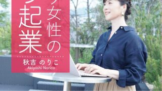 書籍のお仕事
