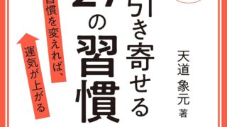 書籍のお仕事