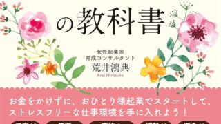 書籍のお仕事