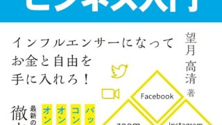 書籍のお仕事