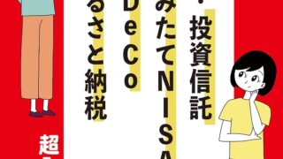 書籍のお仕事
