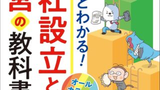 書籍のお仕事