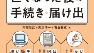 書籍のお仕事