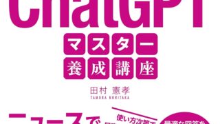 書籍のお仕事