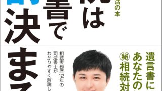 書籍のお仕事