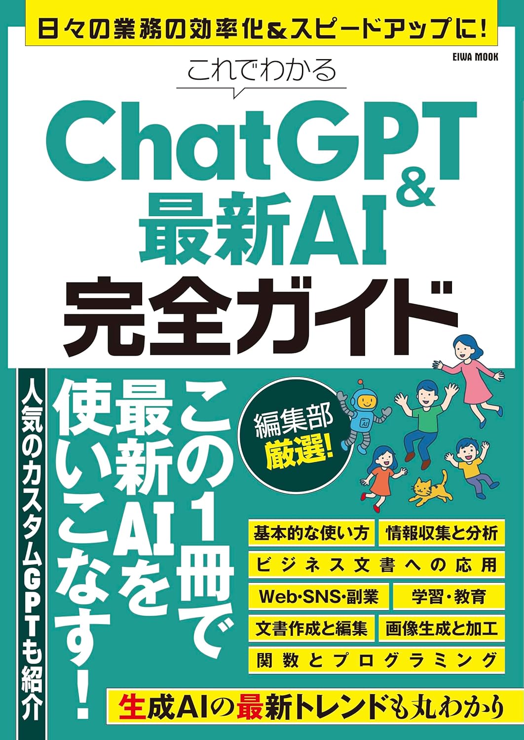 書籍のお仕事