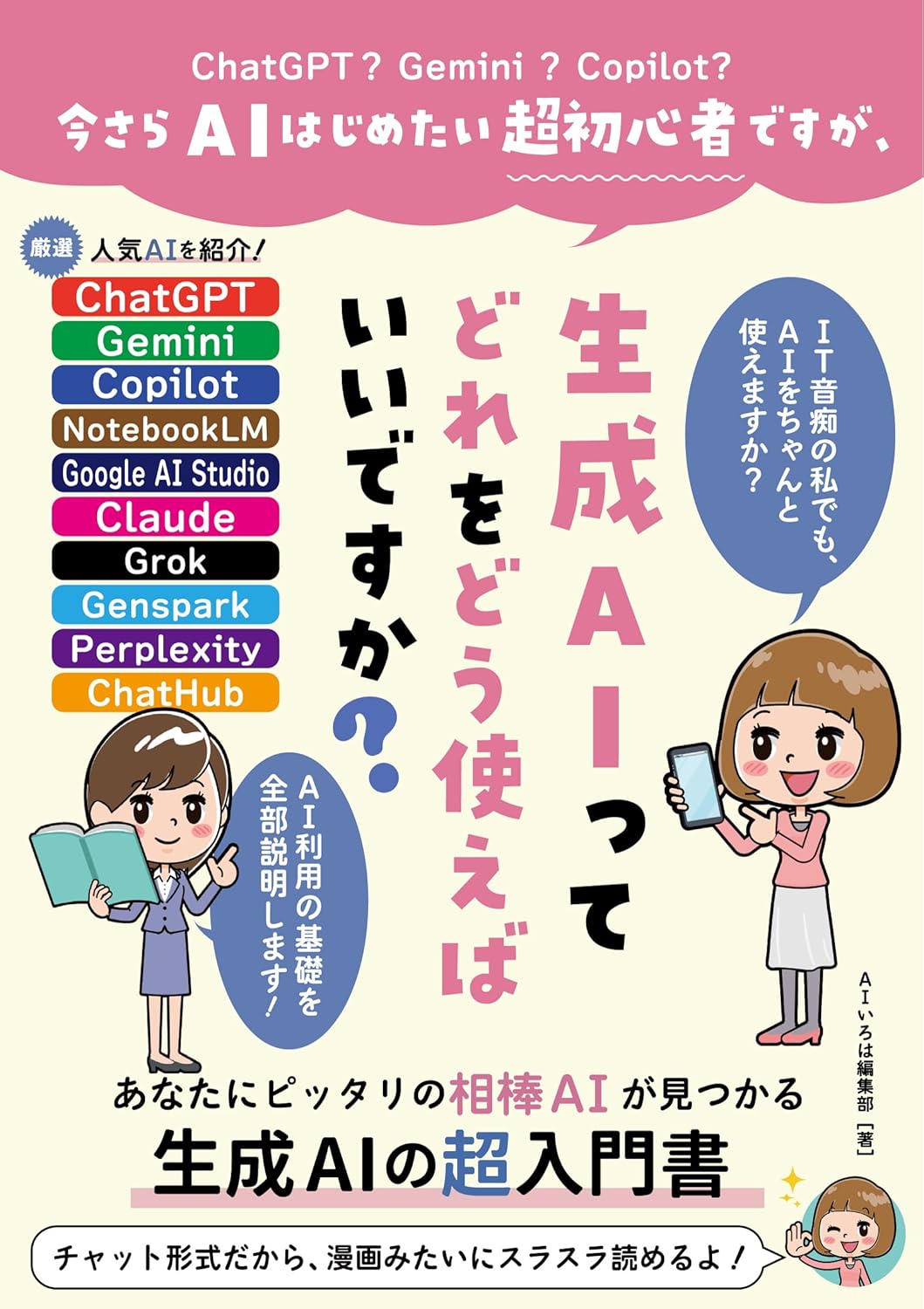 書籍のお仕事